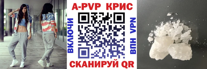 Alpha-PVP крисы CK  Пустошка 