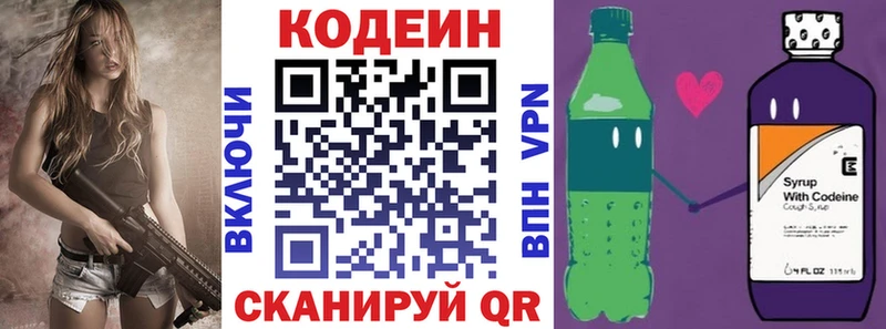 Кодеиновый сироп Lean напиток Lean (лин)  МЕГА ссылки  Пустошка  сколько стоит 