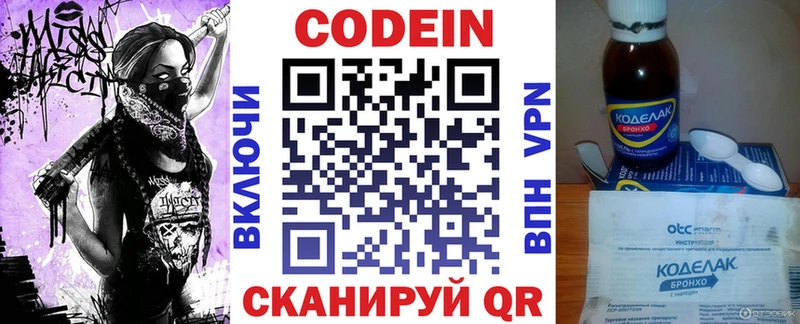 Кодеиновый сироп Lean Purple Drank Пустошка