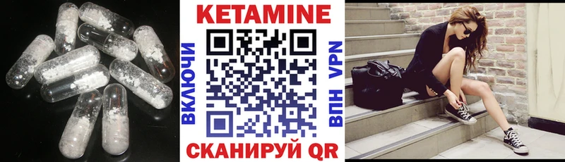Кетамин VHQ  купить наркотики цена  Пустошка 