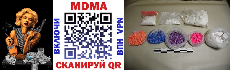 MDMA молли  Пустошка 