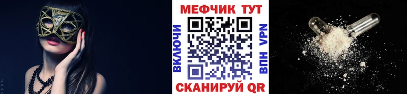 МЯУ-МЯУ 4 MMC  продажа наркотиков  Пустошка 