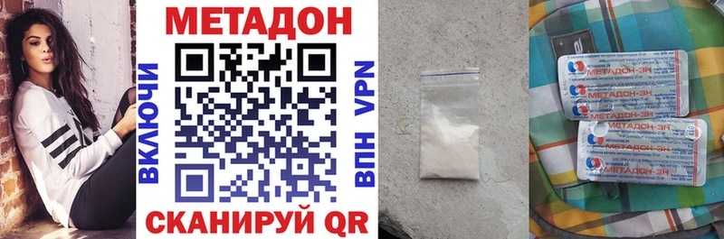 Метадон VHQ магазин Пустошка