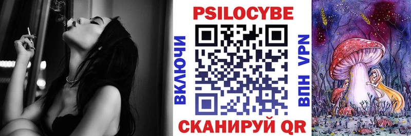 Галлюциногенные грибы Psilocybine cubensis купить закладку Пустошка